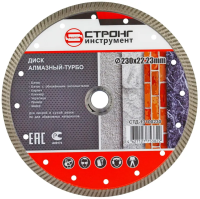 Алмазный диск по бетону 230*22.23*10*3.2мм Turbo Strong